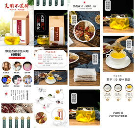 红豆薏米茶详情