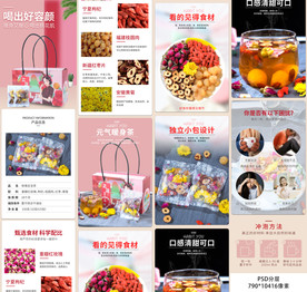 玫瑰五宝茶详情