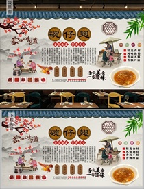 香港餐饮美食碗仔翅背景墙