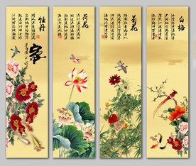 春夏秋冬