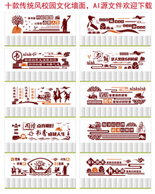 学校校园文化墙面