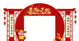元旦春节商场拱门