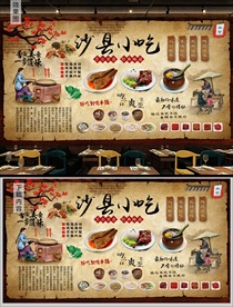 福建沙县小吃背景墙