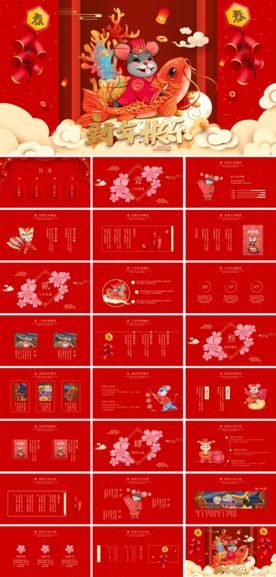 颁奖晚会年会盛典PPT