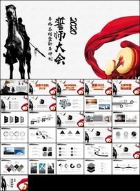 中国风水墨震撼年会誓师大会