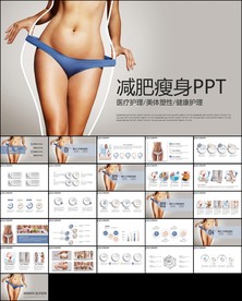 时尚美容美体养生spa减肥瘦身