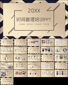 时间管理课程企业培训ppt模板