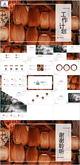 工作计划年度计划月度计划商务