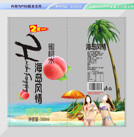 海岛风情蜜桃水平面展开分层文件