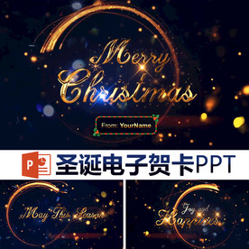 圣诞电子贺卡PPT模板英文版