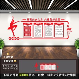 妇联妇女儿童母婴