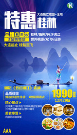 桂林旅游 桂林故事 漓江 桂林