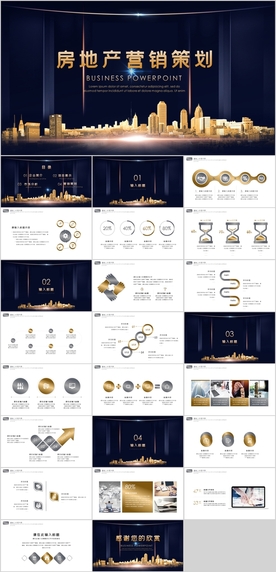 房地产营销策划PPT