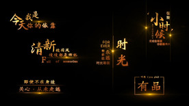 金色粒子字幕条AE模板