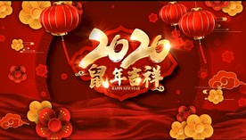 鼠年喜庆拜年背景