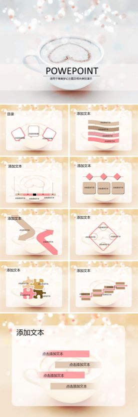 图文欧美风PPT模板