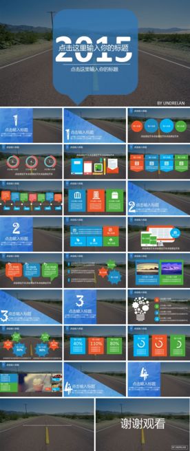 图文欧美风PPT模板