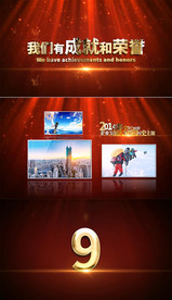 震撼大气高端企业年会