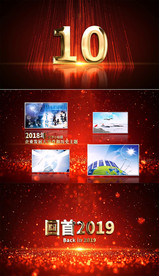 震撼大气高端企业年会