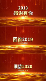 金色震撼大气年会晚会开场