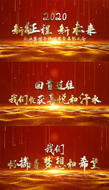 金色震撼大气年会晚会开场