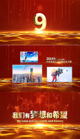 金色震撼大气高端企业年会