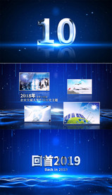 蓝色震撼大气高端企业年会