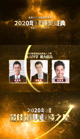 金色企业年会颁奖盛典AE模板