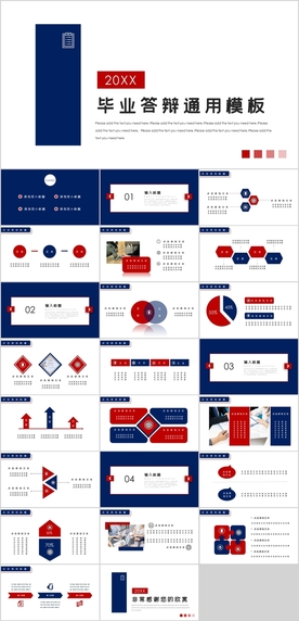 毕业答辩毕业论文PPT