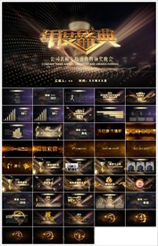 2020 赢战鼠年 新年 颁奖