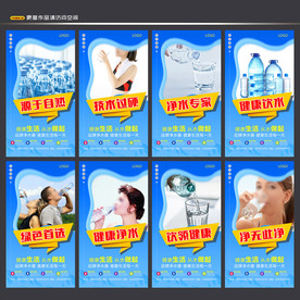 纯净水 净水海报 矿泉水