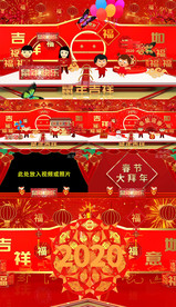 翻页卡通鼠年片头晚会开场AEP