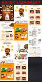 狗粮详情页