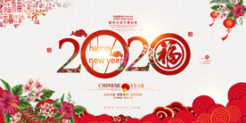 中国风2020鼠年舞台背景2
