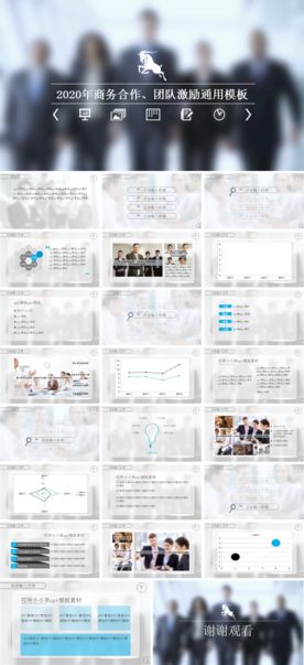 简约欧美大气风格PPT
