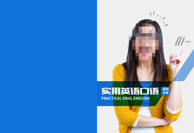 英语口语培训封面