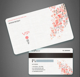 精美会员卡