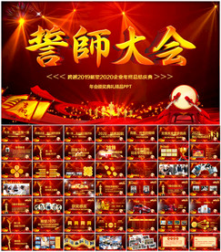 颁奖晚会年会盛典PPT