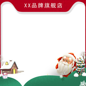 圣诞节主图直通车图淘宝天猫活动