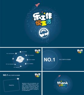 简约欧美大气风格PPT模板