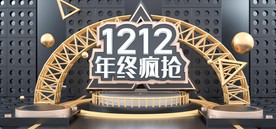 C4D黑金年终盛典海报