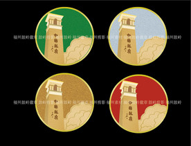 福州鼓岭徽章 鼓岭剪影