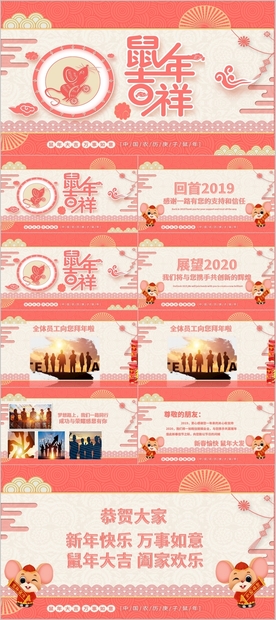 新年拜年电子贺卡