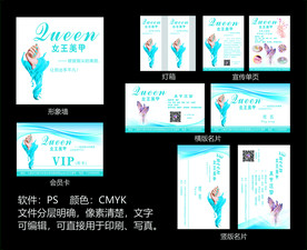 美甲店系列广告