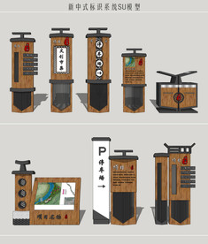 新中式标识系统