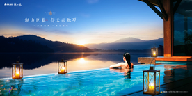 湖景 地产 广告