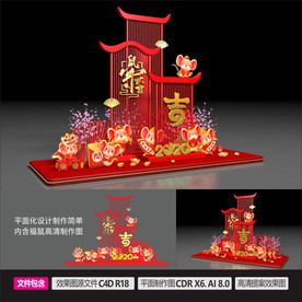 2020春节美陈装饰