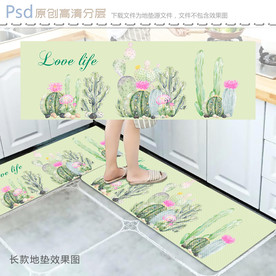 清新多肉植物长款地垫设计