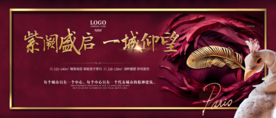 红色 热销开盘地产