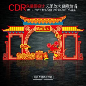 新年拍照框